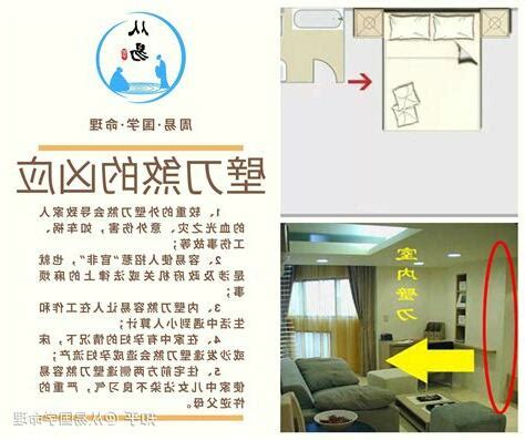 吊扇刀煞|【吊扇刀煞】客廳擺吊扇竟藏危機！ 風水大忌「吊扇煞」恐影響。